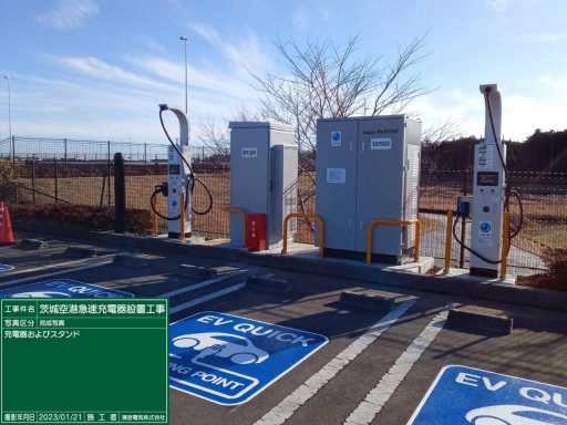 EV急速充電器設置工事 県内トップクラスの50kW〜100kW級
施工実績、ICT活用